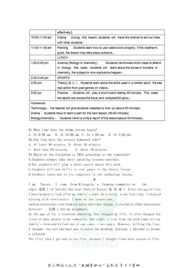 《2019江西宜春中考英语真题及答案_初高中资料库_初中资料库（转存避免链接过期失效）_初中英语》第5页预览