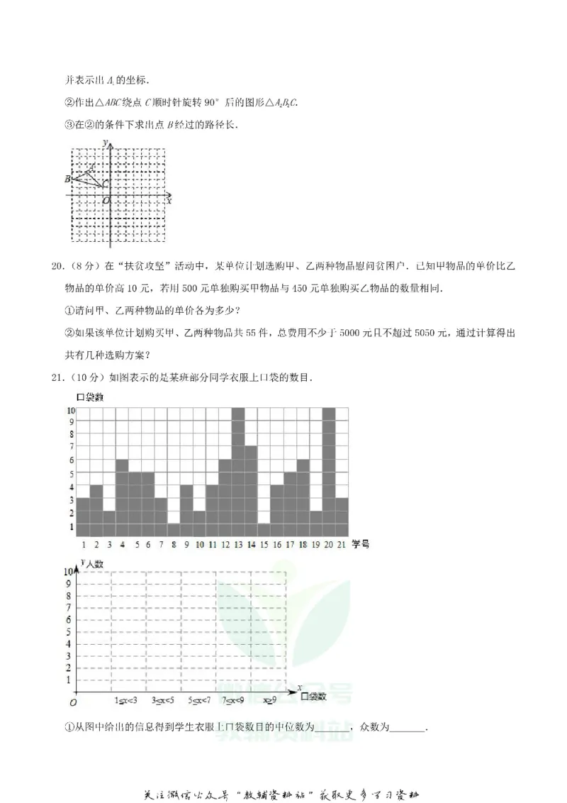 《2019四川省巴中市中考数学真题及答案_初高中资料库_初中资料库（转存避免链接过期失效）_初中数学》第4页预览