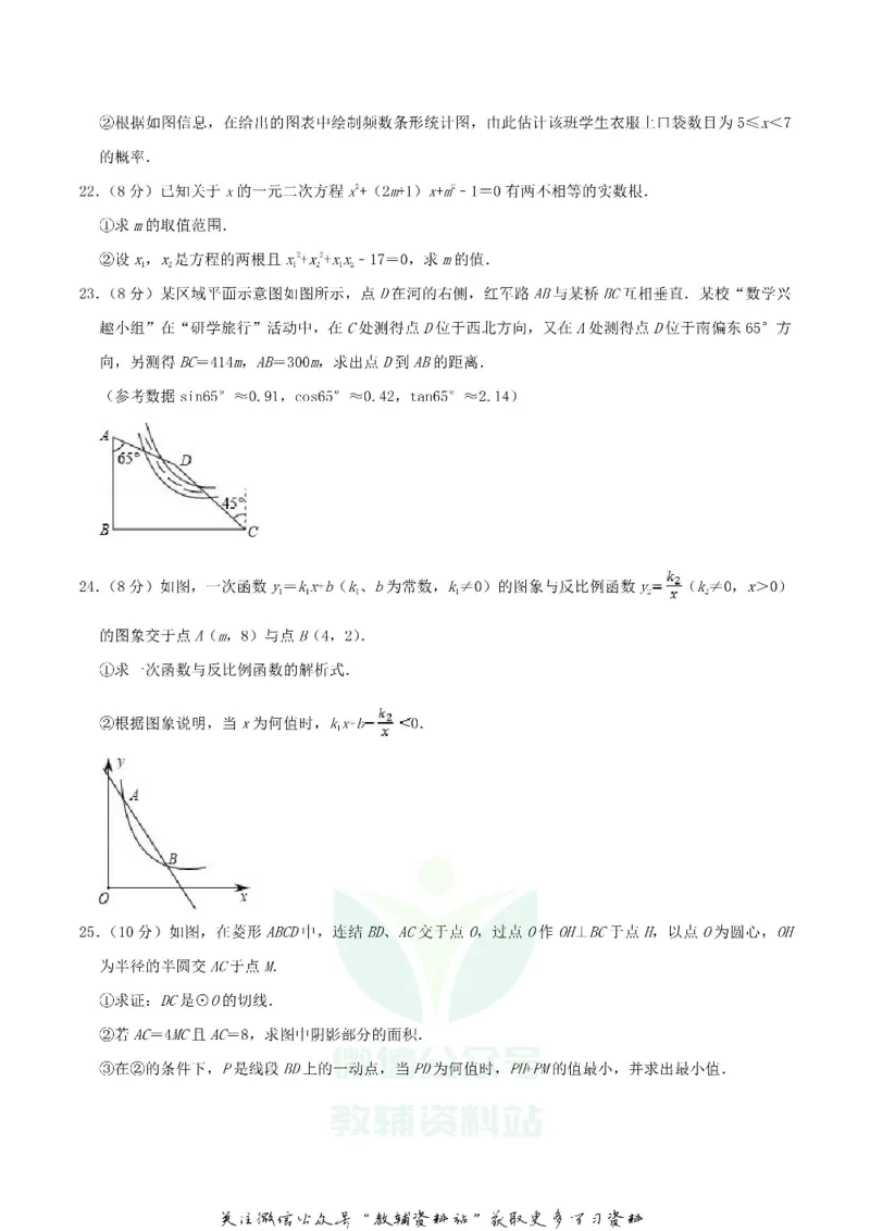 《2019四川省巴中市中考数学真题及答案_初高中资料库_初中资料库（转存避免链接过期失效）_初中数学》第5页预览