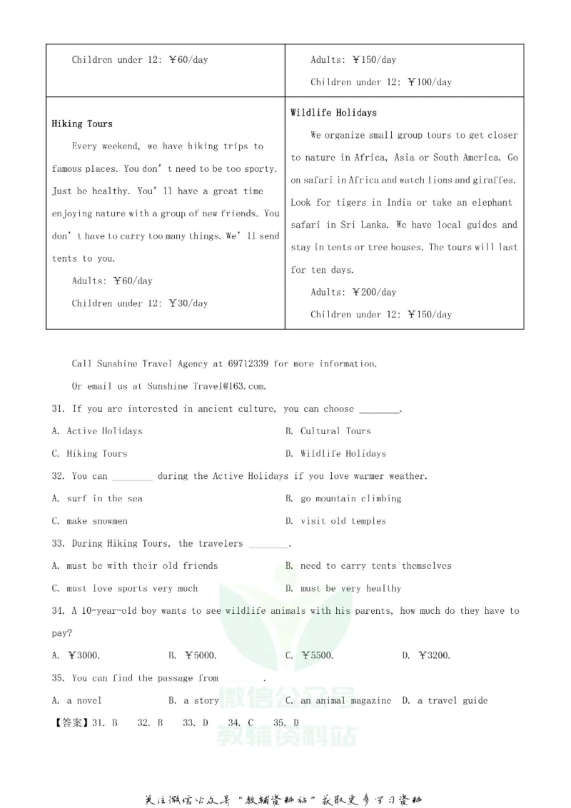 《2020四川遂宁中考英语真题及答案_初高中资料库_初中资料库（转存避免链接过期失效）_初中英语》第7页预览