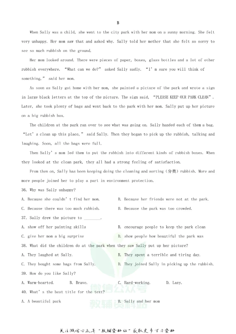 《2020四川遂宁中考英语真题及答案_初高中资料库_初中资料库（转存避免链接过期失效）_初中英语》第8页预览
