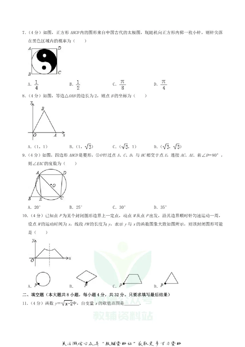 《2019甘肃省天水市中考数学真题及答案_初高中资料库_初中资料库（转存避免链接过期失效）_初中数学》第2页预览