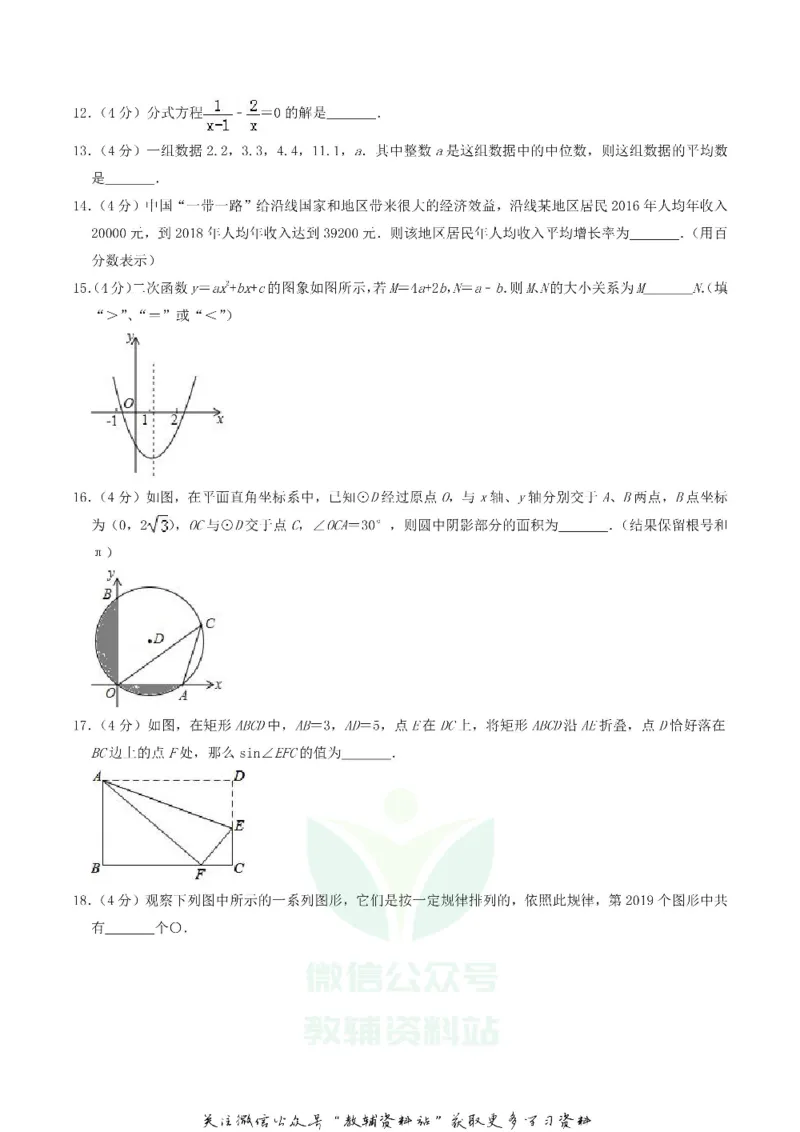 《2019甘肃省天水市中考数学真题及答案_初高中资料库_初中资料库（转存避免链接过期失效）_初中数学》第3页预览