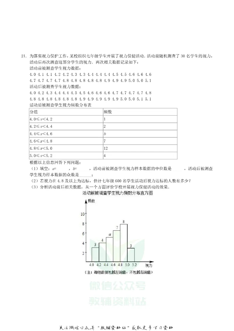 《2019重庆市中考数学B卷真题及答案_初高中资料库_初中资料库（转存避免链接过期失效）_初中数学》第4页预览