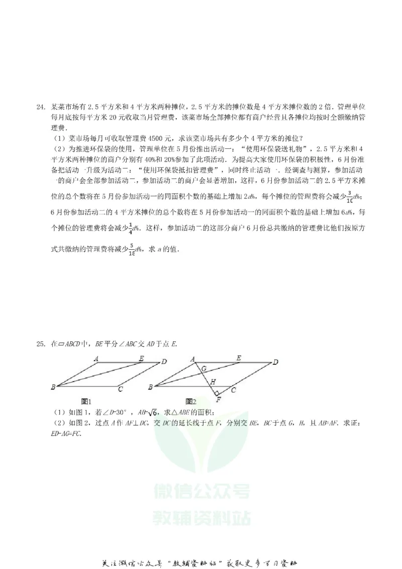 《2019重庆市中考数学B卷真题及答案_初高中资料库_初中资料库（转存避免链接过期失效）_初中数学》第6页预览