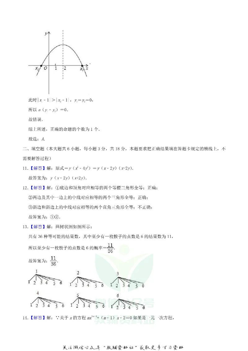 《2019内蒙古呼和浩特市中考数学真题及答案_初高中资料库_初中资料库（转存避免链接过期失效）_初中数学》第10页预览