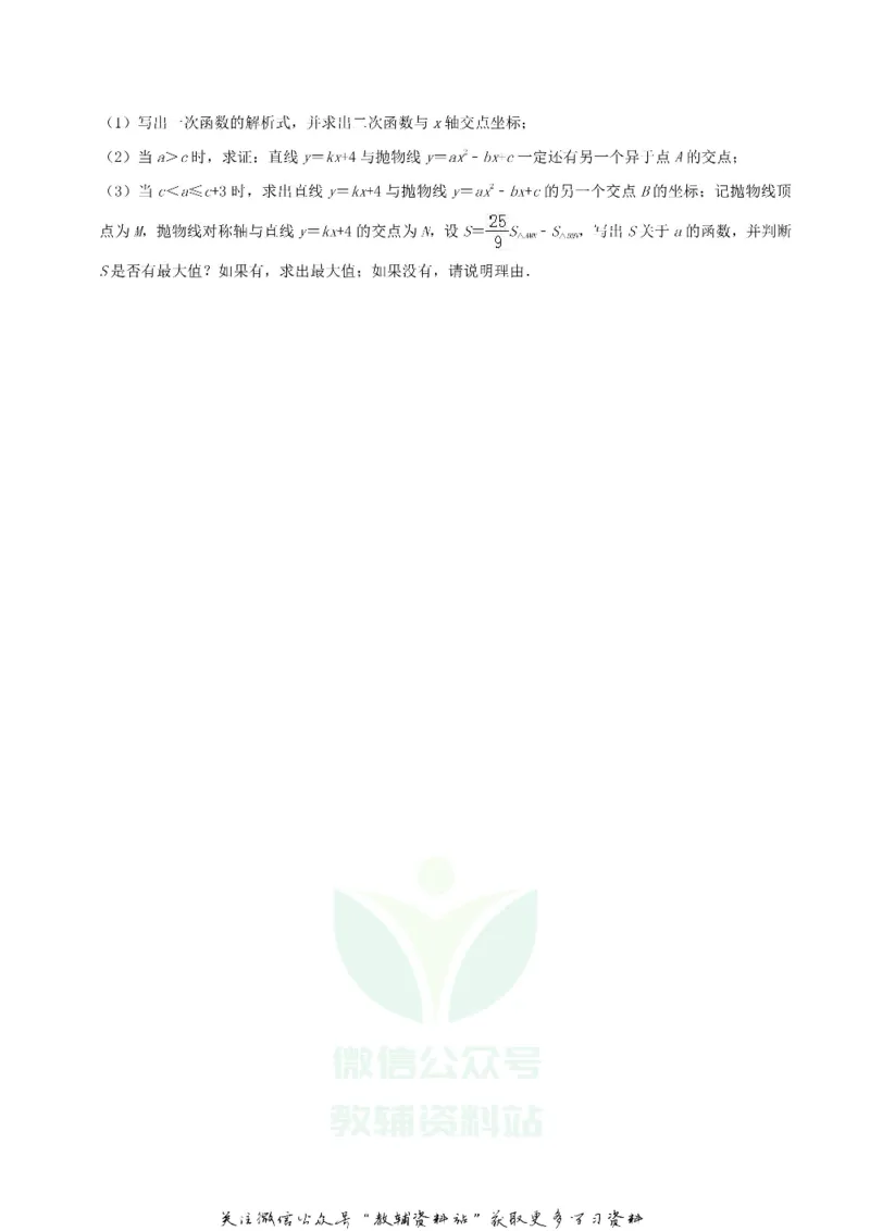 《2019内蒙古呼和浩特市中考数学真题及答案_初高中资料库_初中资料库（转存避免链接过期失效）_初中数学》第6页预览