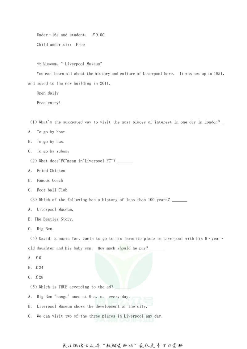 《2019四川省成都市中考英语真题及答案_初高中资料库_初中资料库（转存避免链接过期失效）_初中英语》第10页预览
