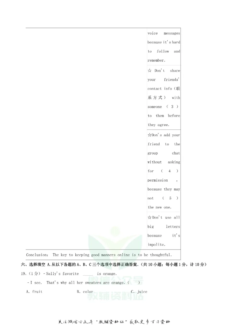 《2019四川省成都市中考英语真题及答案_初高中资料库_初中资料库（转存避免链接过期失效）_初中英语》第4页预览