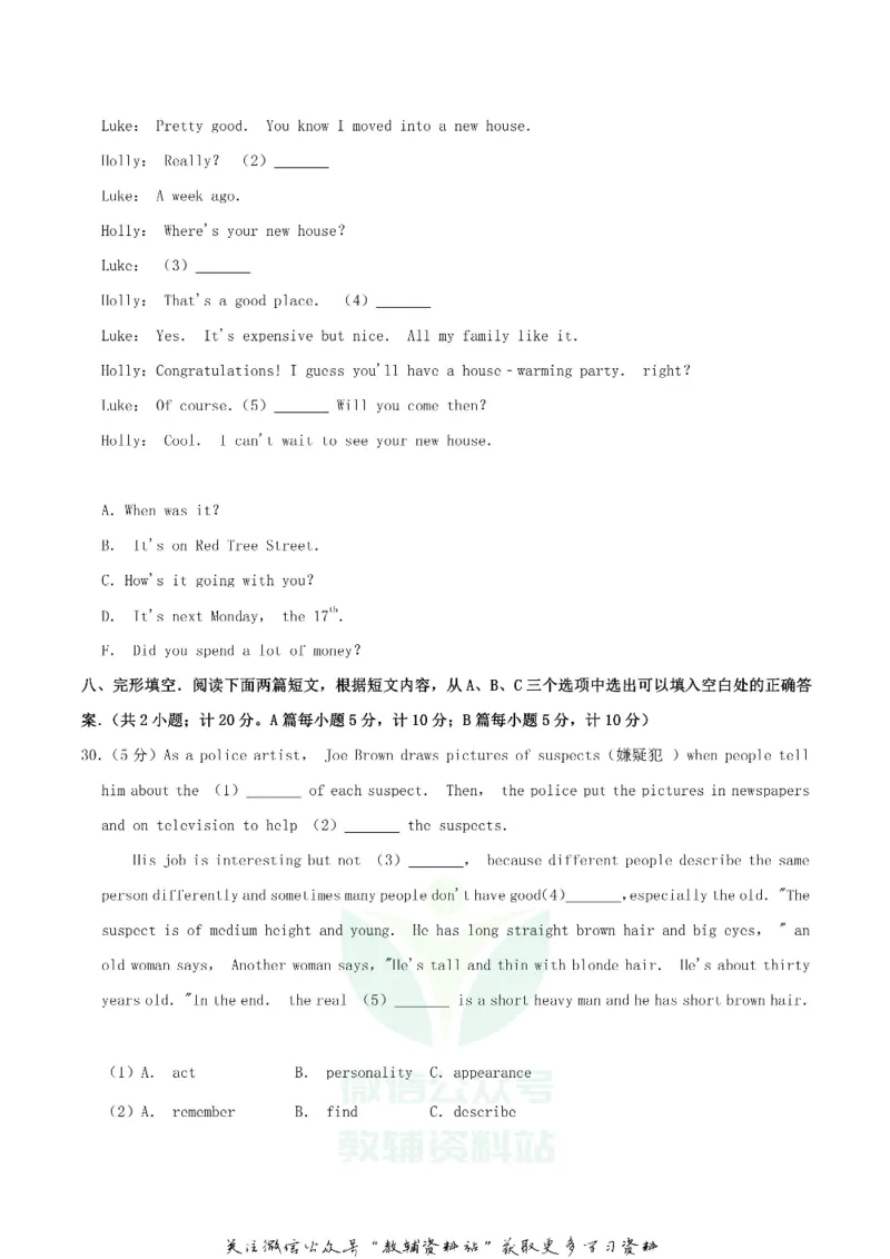 《2019四川省成都市中考英语真题及答案_初高中资料库_初中资料库（转存避免链接过期失效）_初中英语》第6页预览