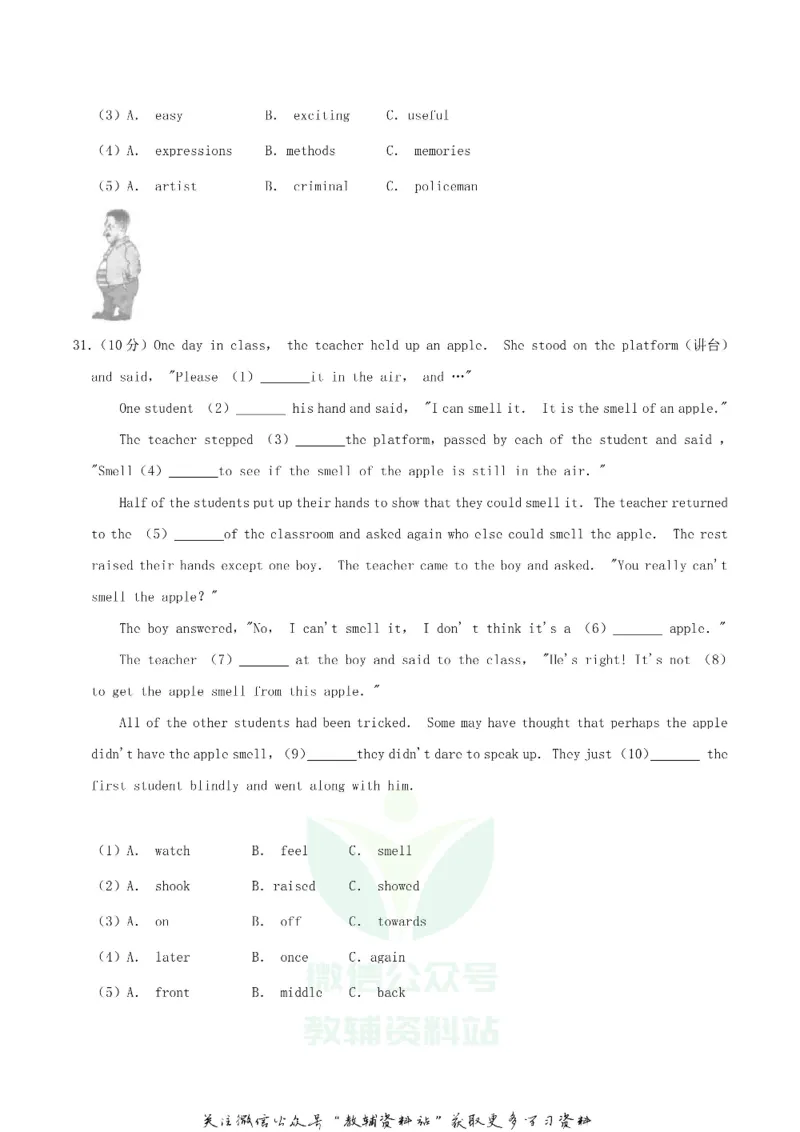 《2019四川省成都市中考英语真题及答案_初高中资料库_初中资料库（转存避免链接过期失效）_初中英语》第7页预览