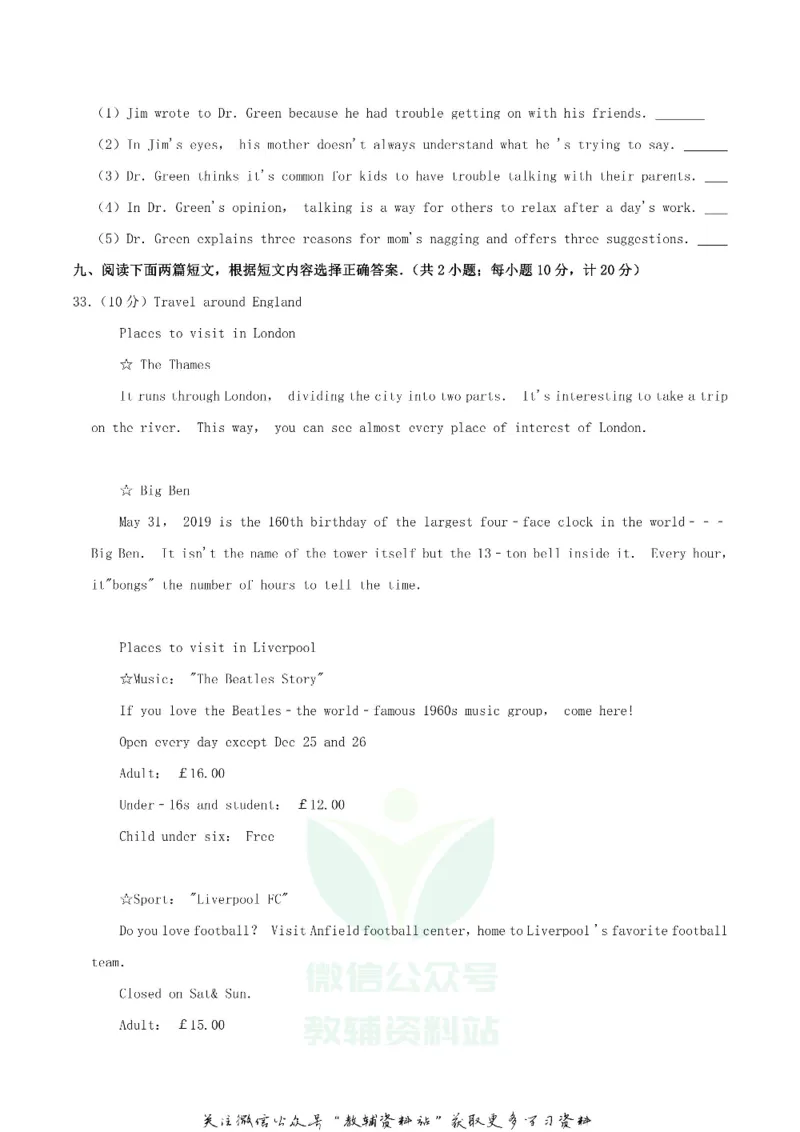 《2019四川省成都市中考英语真题及答案_初高中资料库_初中资料库（转存避免链接过期失效）_初中英语》第9页预览