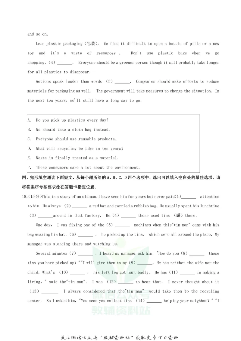 《2020内蒙古赤峰市中考英语真题及答案_初高中资料库_初中资料库（转存避免链接过期失效）_初中英语》第10页预览
