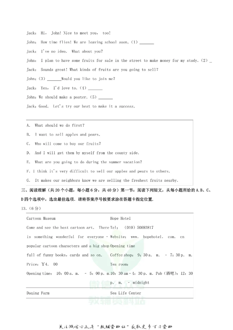 《2020内蒙古赤峰市中考英语真题及答案_初高中资料库_初中资料库（转存避免链接过期失效）_初中英语》第4页预览