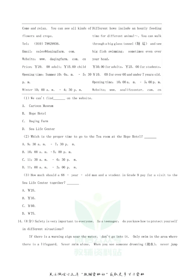 《2020内蒙古赤峰市中考英语真题及答案_初高中资料库_初中资料库（转存避免链接过期失效）_初中英语》第5页预览
