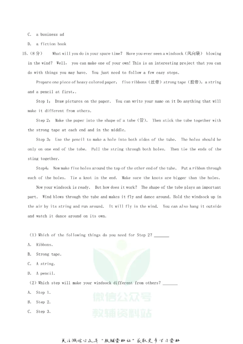 《2020内蒙古赤峰市中考英语真题及答案_初高中资料库_初中资料库（转存避免链接过期失效）_初中英语》第7页预览
