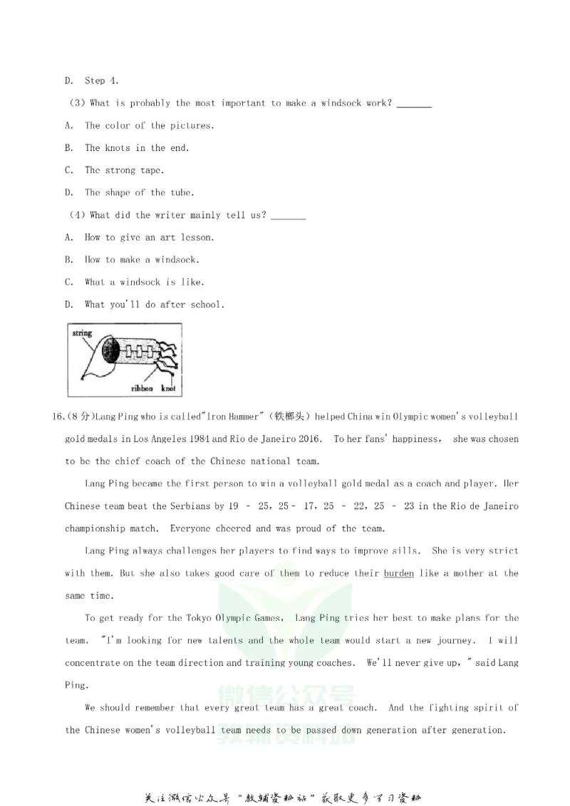 《2020内蒙古赤峰市中考英语真题及答案_初高中资料库_初中资料库（转存避免链接过期失效）_初中英语》第8页预览