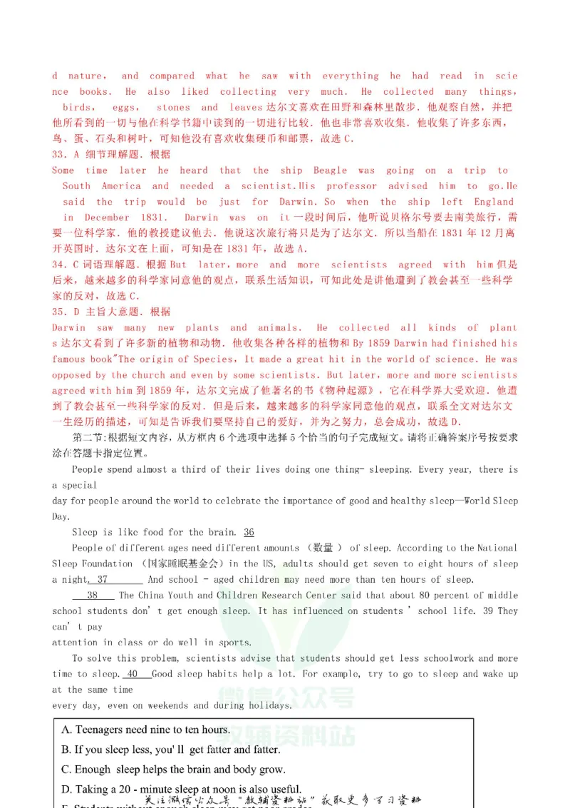 《2019内蒙古赤峰市中考英语真题及答案_初高中资料库_初中资料库（转存避免链接过期失效）_初中英语》第6页预览