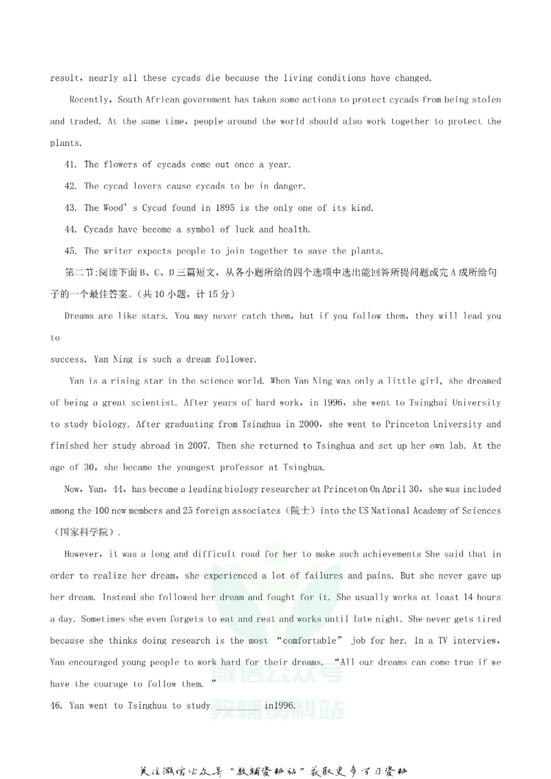 《2019陕西省西安中考英语真题及答案_初高中资料库_初中资料库（转存避免链接过期失效）_初中英语》第5页预览