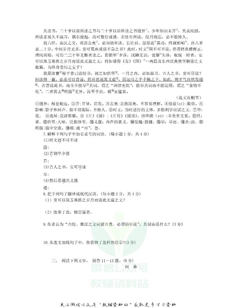 《2019河北省廊坊市中考语文真题及答案_初高中资料库_初中资料库（转存避免链接过期失效）_初中语文》第3页预览