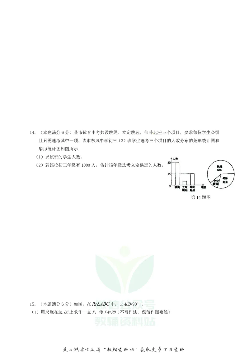 《2019广东省珠海市中考数学试题_初高中资料库_初中资料库（转存避免链接过期失效）_初中数学》第3页预览