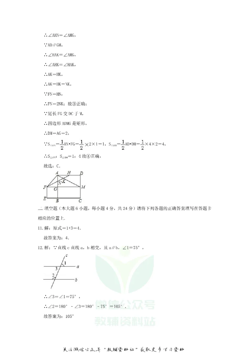 《2019广东省汕尾市中考数学真题及答案_初高中资料库_初中资料库（转存避免链接过期失效）_初中数学》第9页预览