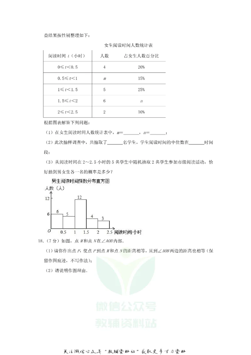 《2019山东省济宁市中考数学真题及答案_初高中资料库_初中资料库（转存避免链接过期失效）_初中数学》第4页预览