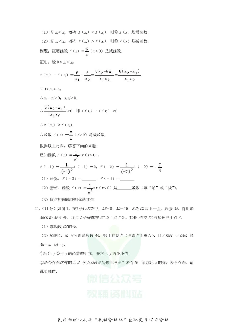 《2019山东省济宁市中考数学真题及答案_初高中资料库_初中资料库（转存避免链接过期失效）_初中数学》第6页预览