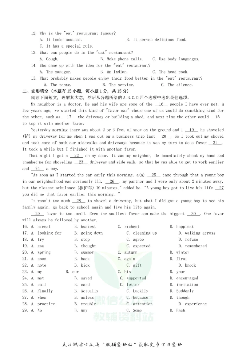 《2019浙江省湖州市中考英语真题及答案_初高中资料库_初中资料库（转存避免链接过期失效）_初中英语》第2页预览