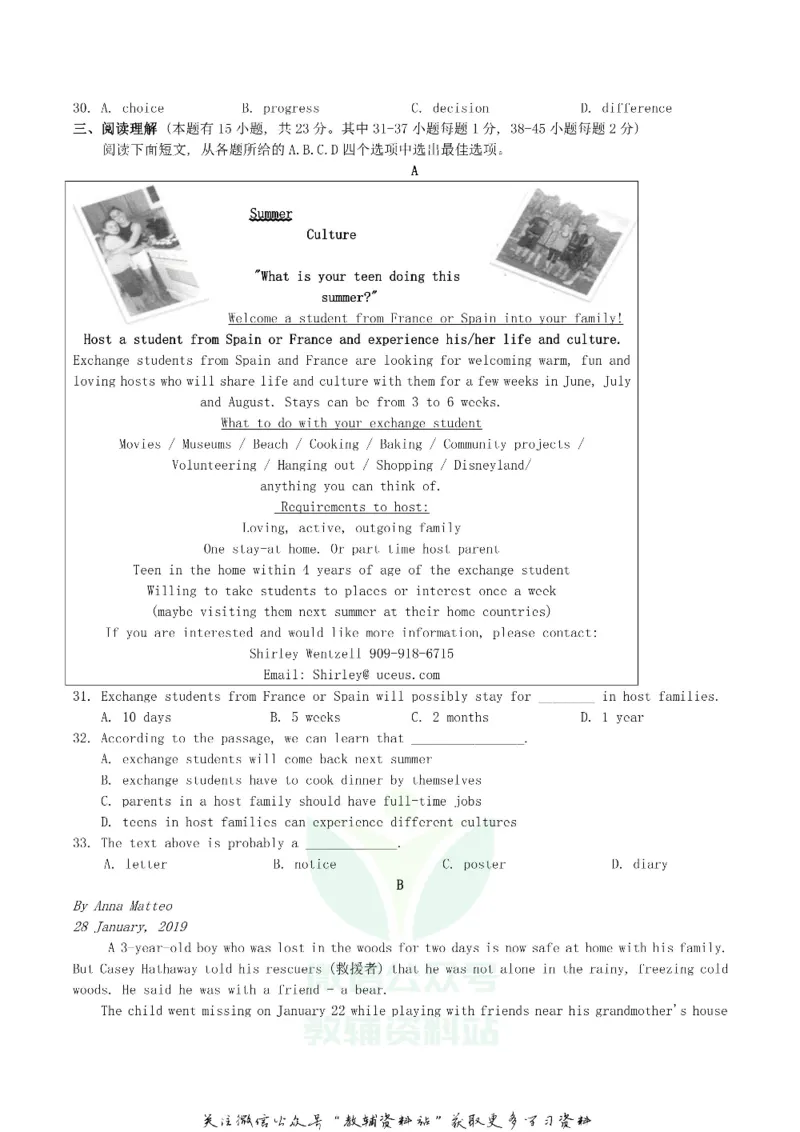 《2019浙江省湖州市中考英语真题及答案_初高中资料库_初中资料库（转存避免链接过期失效）_初中英语》第3页预览