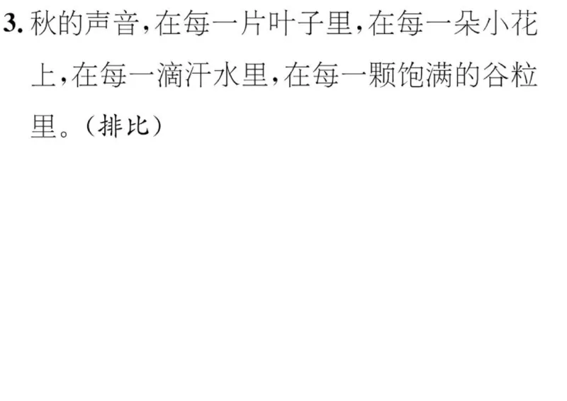 《部编三年级语文上册必背课文重点知识梳理汇总》第7页预览