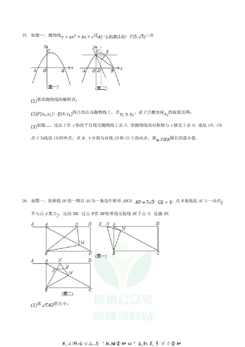《2019湖南省湘潭市中考数学真题及答案_初高中资料库_初中资料库（转存避免链接过期失效）_初中数学》第7页预览