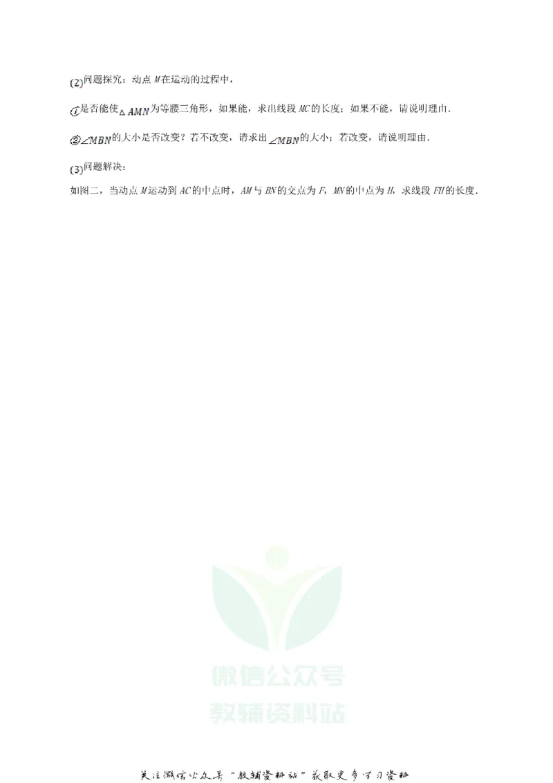 《2019湖南省湘潭市中考数学真题及答案_初高中资料库_初中资料库（转存避免链接过期失效）_初中数学》第8页预览