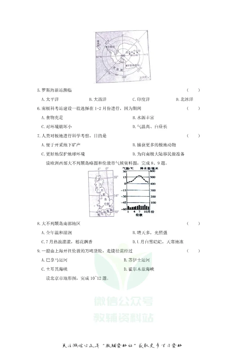 《2019江西上饶中考地理真题及答案_初高中资料库_初中资料库（转存避免链接过期失效）_初中地理》第2页预览