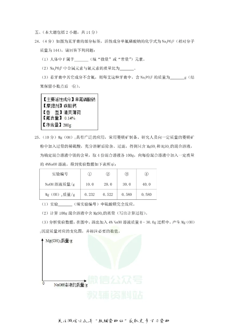《2019广东省佛山市中考化学试卷和答案_初高中资料库_初中资料库（转存避免链接过期失效）_初中化学》第9页预览