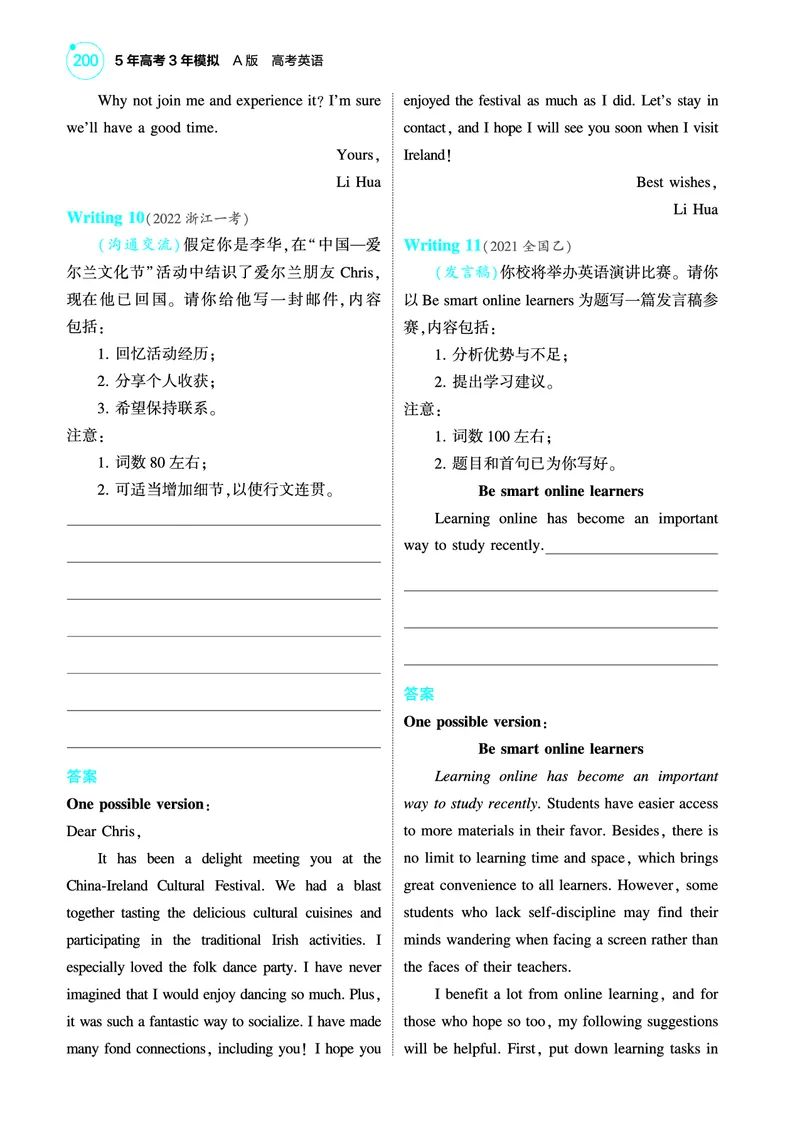 《1_专题四_应用文写作（教参PDF）_2025版教学资源包_（总复习系列）2025版《5年高考3年模拟》新高考版A版（⭐全科）_2025版.新高考版.高考总复习.英语.5·3A版_题型册_专题四_应用文写作》第10页预览