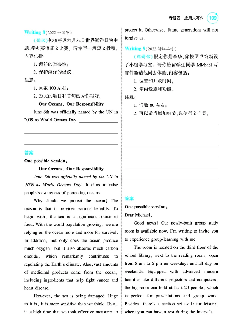 《1_专题四_应用文写作（教参PDF）_2025版教学资源包_（总复习系列）2025版《5年高考3年模拟》新高考版A版（⭐全科）_2025版.新高考版.高考总复习.英语.5·3A版_题型册_专题四_应用文写作》第9页预览