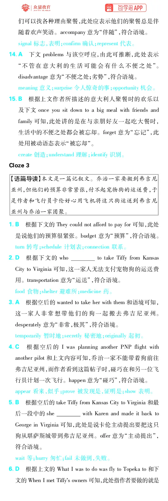 《专题16_2027高中必刷题_必刷题2027_2027高一高二必刷题_高考必刷题_高中必刷题_2027版高中《必刷题600分考点700分考法》（全科）_27版英语_英语答案》第5页预览