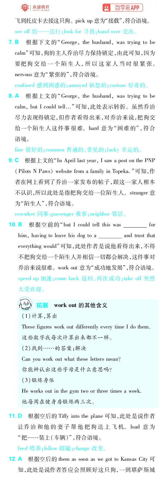 《专题16_2027高中必刷题_必刷题2027_2027高一高二必刷题_高考必刷题_高中必刷题_2027版高中《必刷题600分考点700分考法》（全科）_27版英语_英语答案》第6页预览