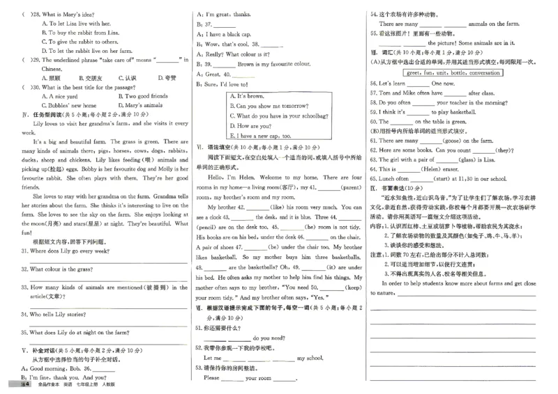 《6、2026秋全品核心素养评价_2026秋初中教辅合集_2027全品作业_2027《全品作业本》7上英语（人教版）》第4页预览