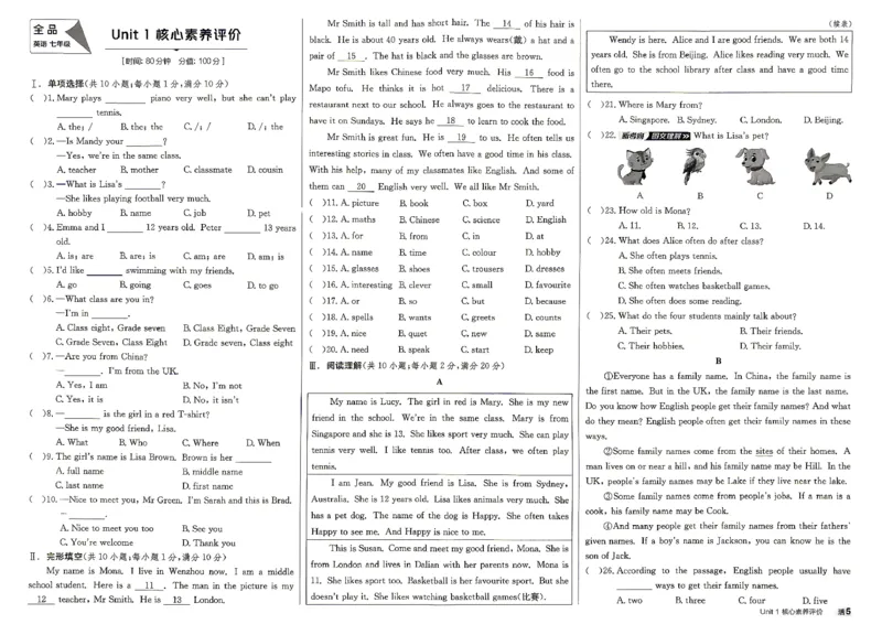 《6、2026秋全品核心素养评价_2026秋初中教辅合集_2027全品作业_2027《全品作业本》7上英语（人教版）》第5页预览