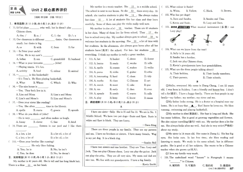 《6、2026秋全品核心素养评价_2026秋初中教辅合集_2027全品作业_2027《全品作业本》7上英语（人教版）》第7页预览