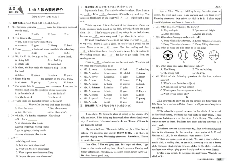 《6、2026秋全品核心素养评价_2026秋初中教辅合集_2027全品作业_2027《全品作业本》7上英语（人教版）》第9页预览