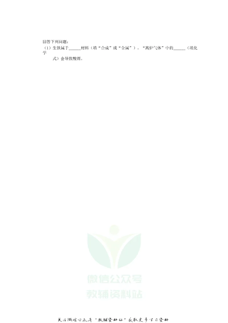 《2019广东省深圳市中考化学真题及答案_初高中资料库_初中资料库（转存避免链接过期失效）_初中化学》第6页预览
