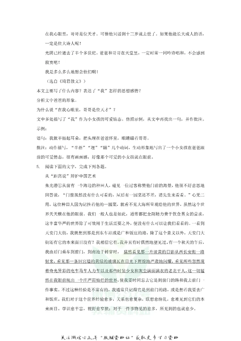 《2019甘肃省陇南市中考语文试题及答案_初高中资料库_初中资料库（转存避免链接过期失效）_初中语文》第3页预览