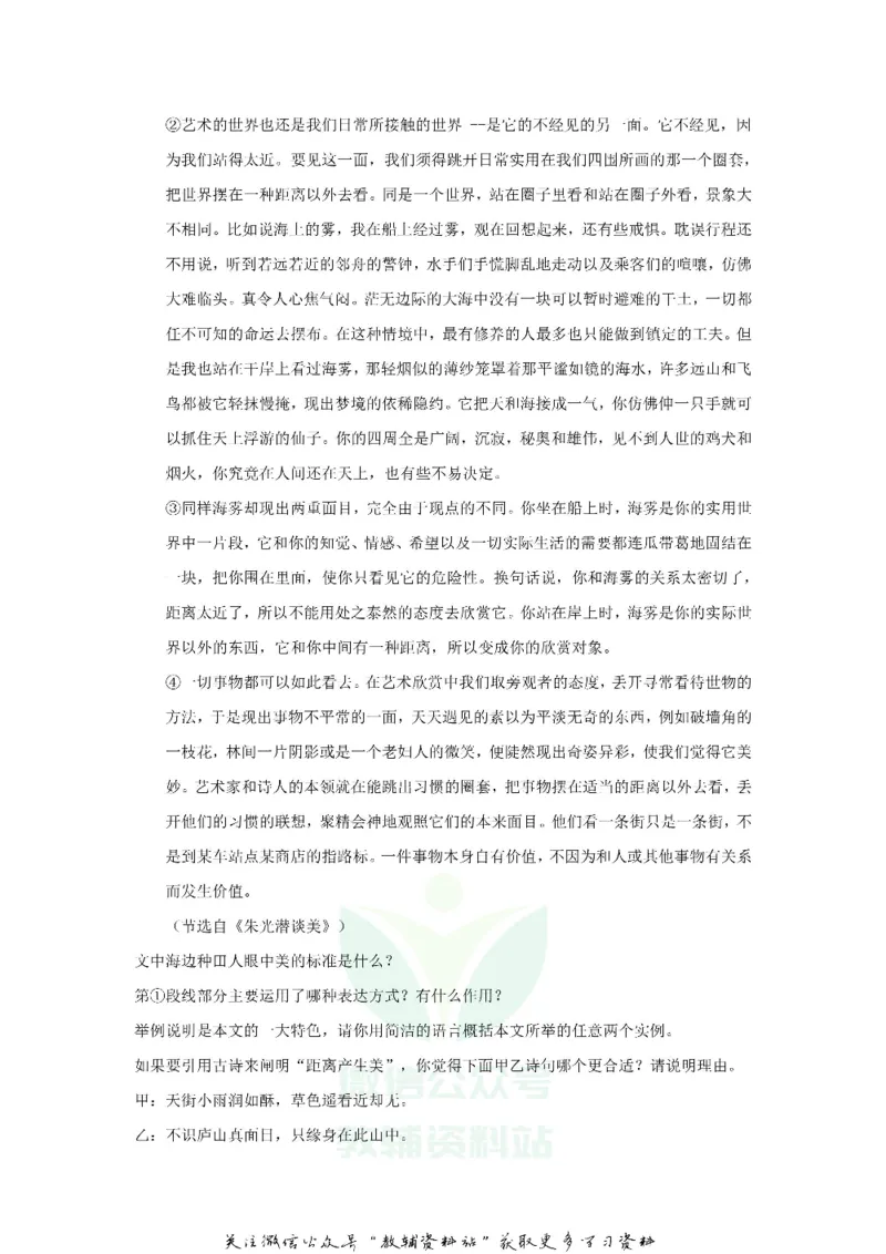 《2019甘肃省陇南市中考语文试题及答案_初高中资料库_初中资料库（转存避免链接过期失效）_初中语文》第4页预览