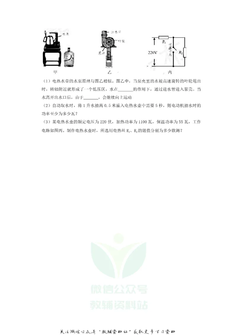 《2019浙江省舟山市中考物理真题及答案_初高中资料库_初中资料库（转存避免链接过期失效）_初中物理》第6页预览