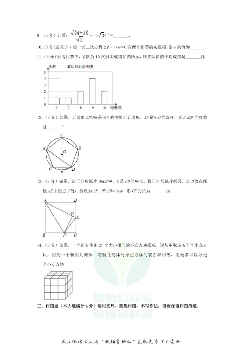 《2019山东省青岛市中考数学真题及答案_初高中资料库_初中资料库（转存避免链接过期失效）_初中数学》第3页预览