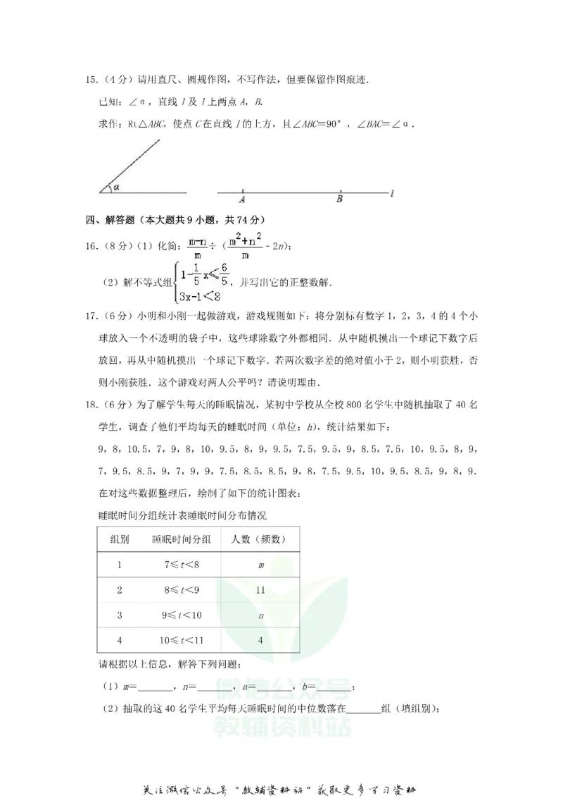《2019山东省青岛市中考数学真题及答案_初高中资料库_初中资料库（转存避免链接过期失效）_初中数学》第4页预览