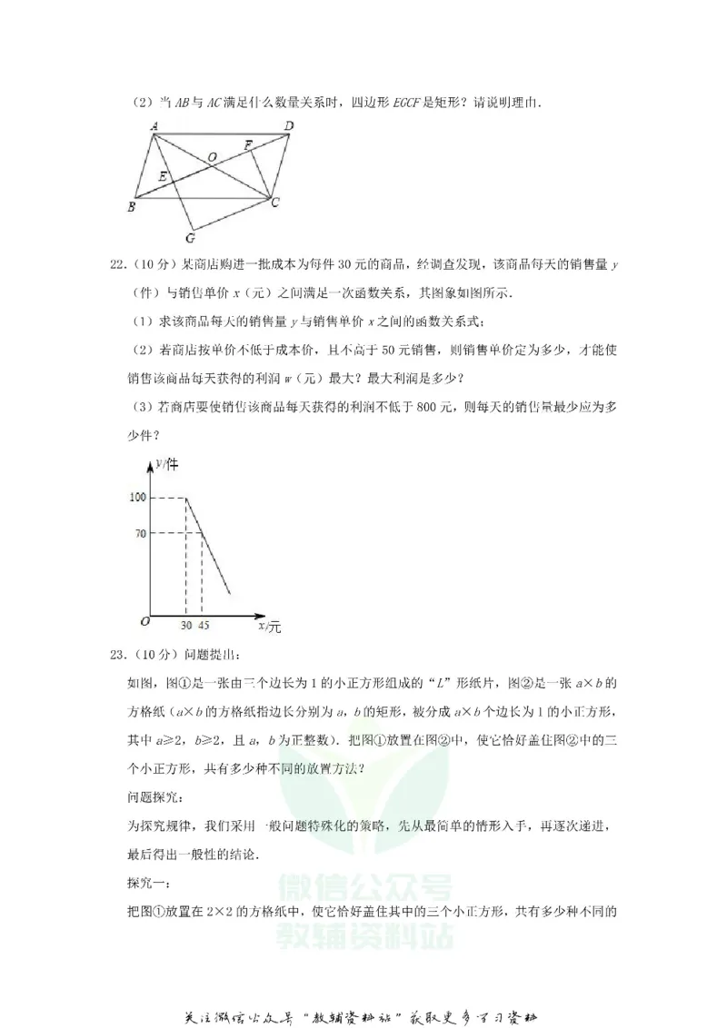 《2019山东省青岛市中考数学真题及答案_初高中资料库_初中资料库（转存避免链接过期失效）_初中数学》第6页预览